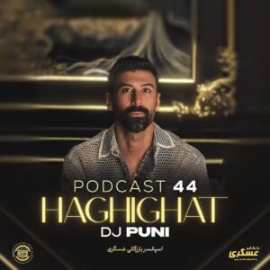 دانلود پادکست دیجی پانی به نام حقیقت ۴۴